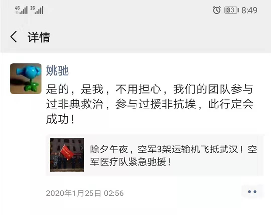 唐都医院排名2020_唐都医院普通外科荣获2020年陕西省脱贫攻坚组织创新