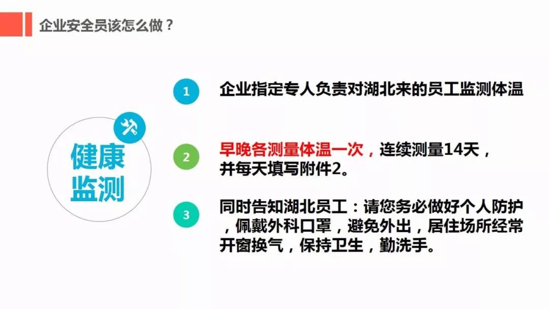企业复工疫情防控全套资料
