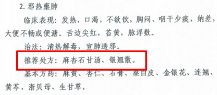 什么叫中医协定方 a0f8d5f7b46148b59948d7d293389fac.jpeg