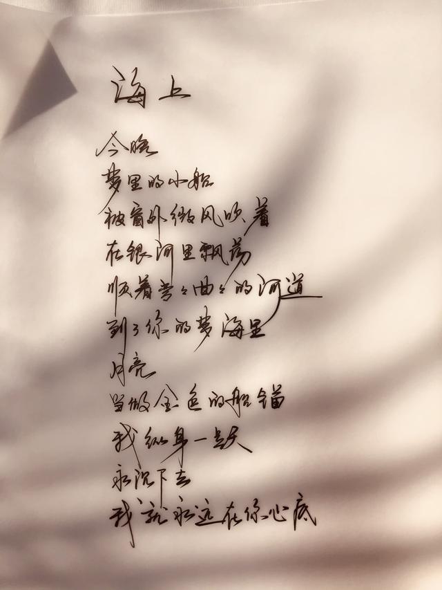 情诗专辑情人节送首甜甜的情诗给爱人吧内附精美手稿