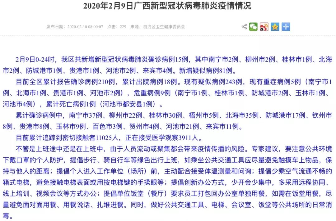 恭城有多少人口_重磅 国家要重点保护恭城话,你的恭城话够标准吗(3)