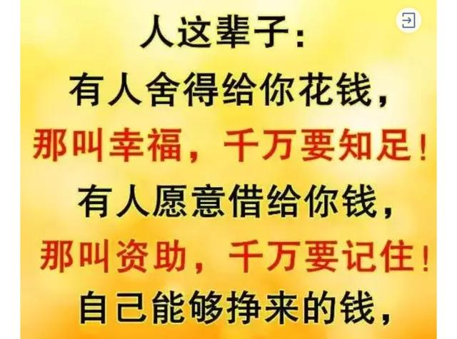 想赚大钱一定要牢记这三句话 a6c38cd830884830960c8d6160cc55ae.jpeg