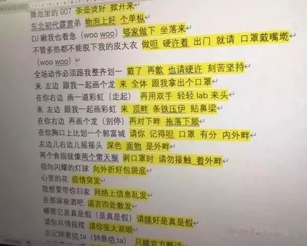 李博祺改编歌词草稿