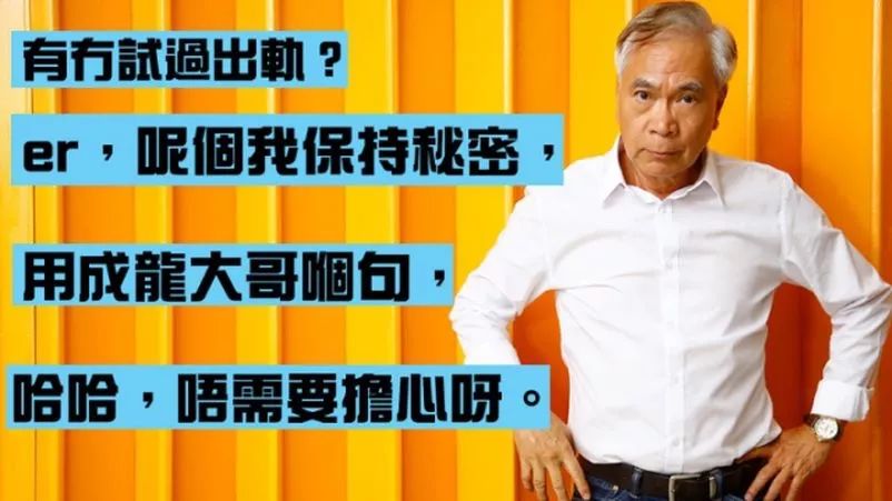 68歲李龍基被爆出軌，借成龍偷食金句自辯，香港網友：小心馬上風 娛樂 第14張