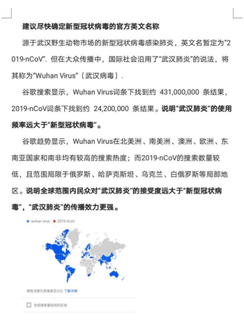 新冠肺炎英文命名背后华西医生+电子科大老师曾递交紧急建议