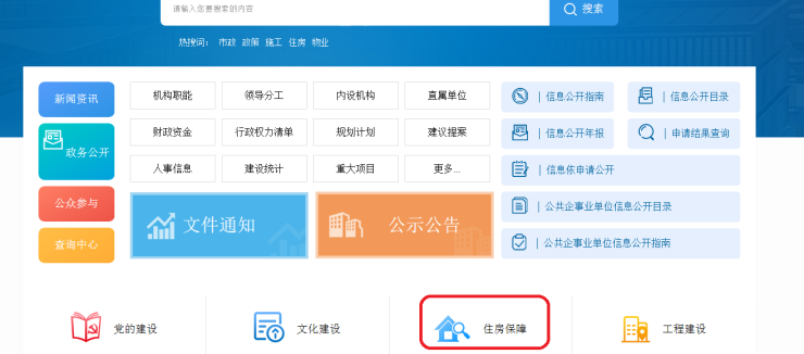 怎么在网上查网签备案 bb1bae506b36450eb05d3b1f4ccc5a38.png