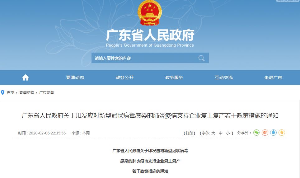 复工时间明确了!湖北以外地区有序恢复生产,22省市建企复工时间明朗!