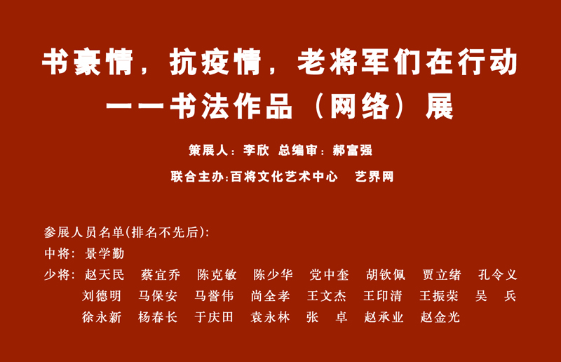 将:景学勤少 将:赵天民 蔡宜乔 陈克敏 陈少华 党中奎 胡钦佩 贾立绪