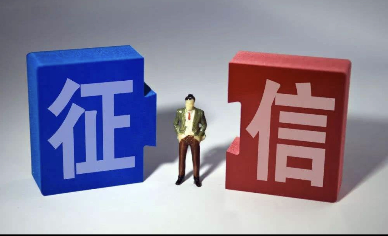 及贷上征信了还款后能消除吗 bd45a3ef9e574479a60ae9a18562008f.jpeg