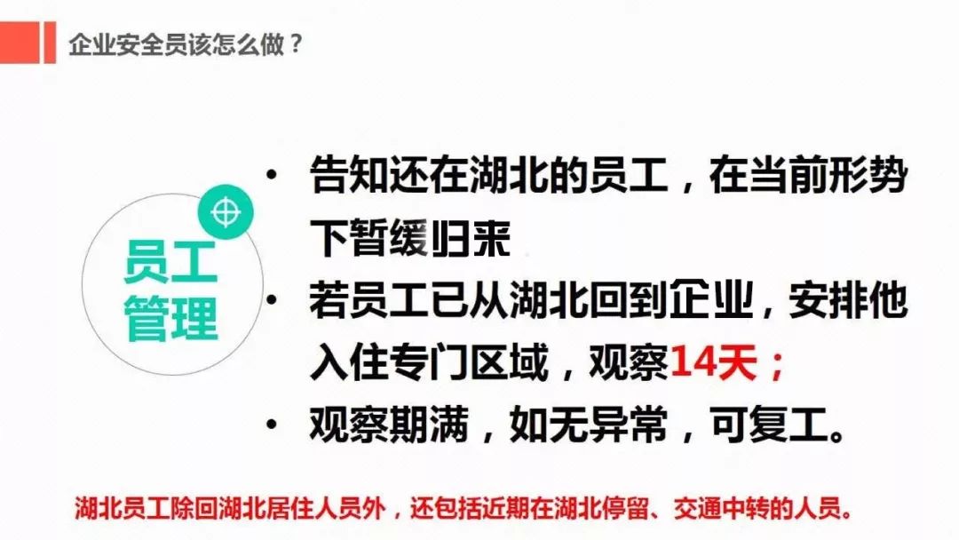 企业复工疫情防控全套资料