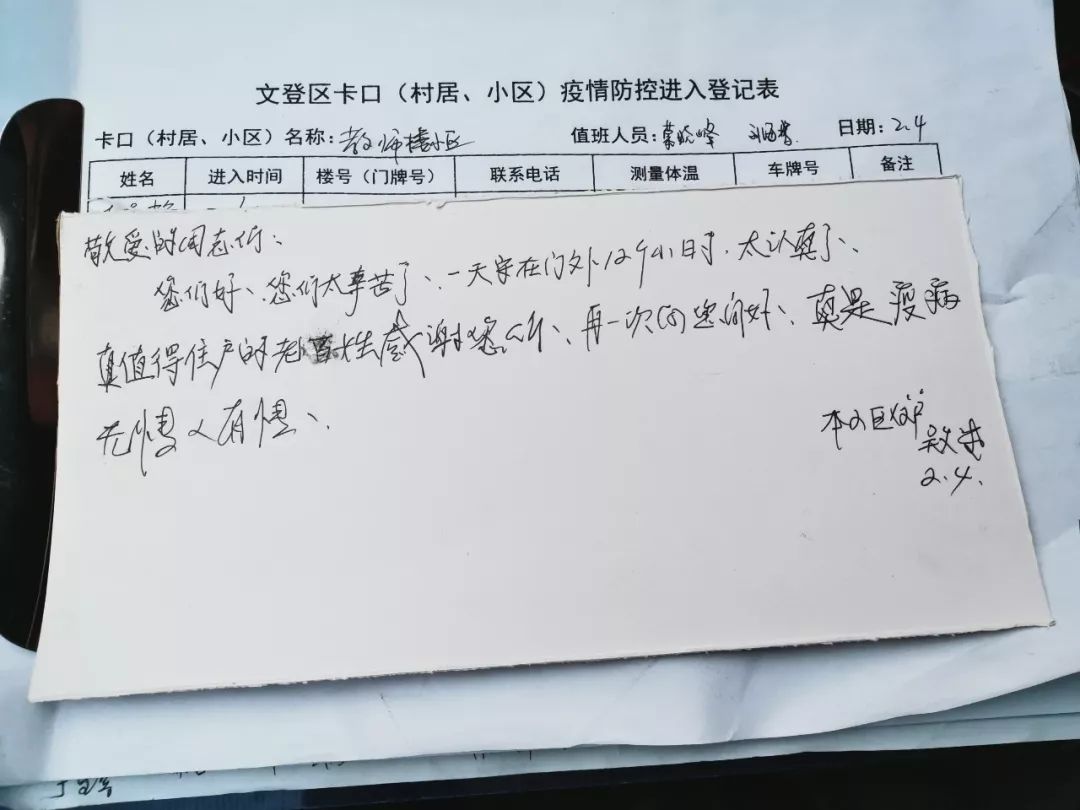 人口防疫登记_防疫登记(2)