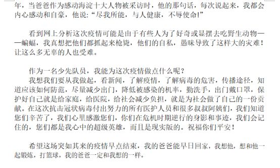 亲爱的爸爸妈妈简谱_亲爱的爸爸妈妈我想你了简谱 fkqyx制谱园地(3)