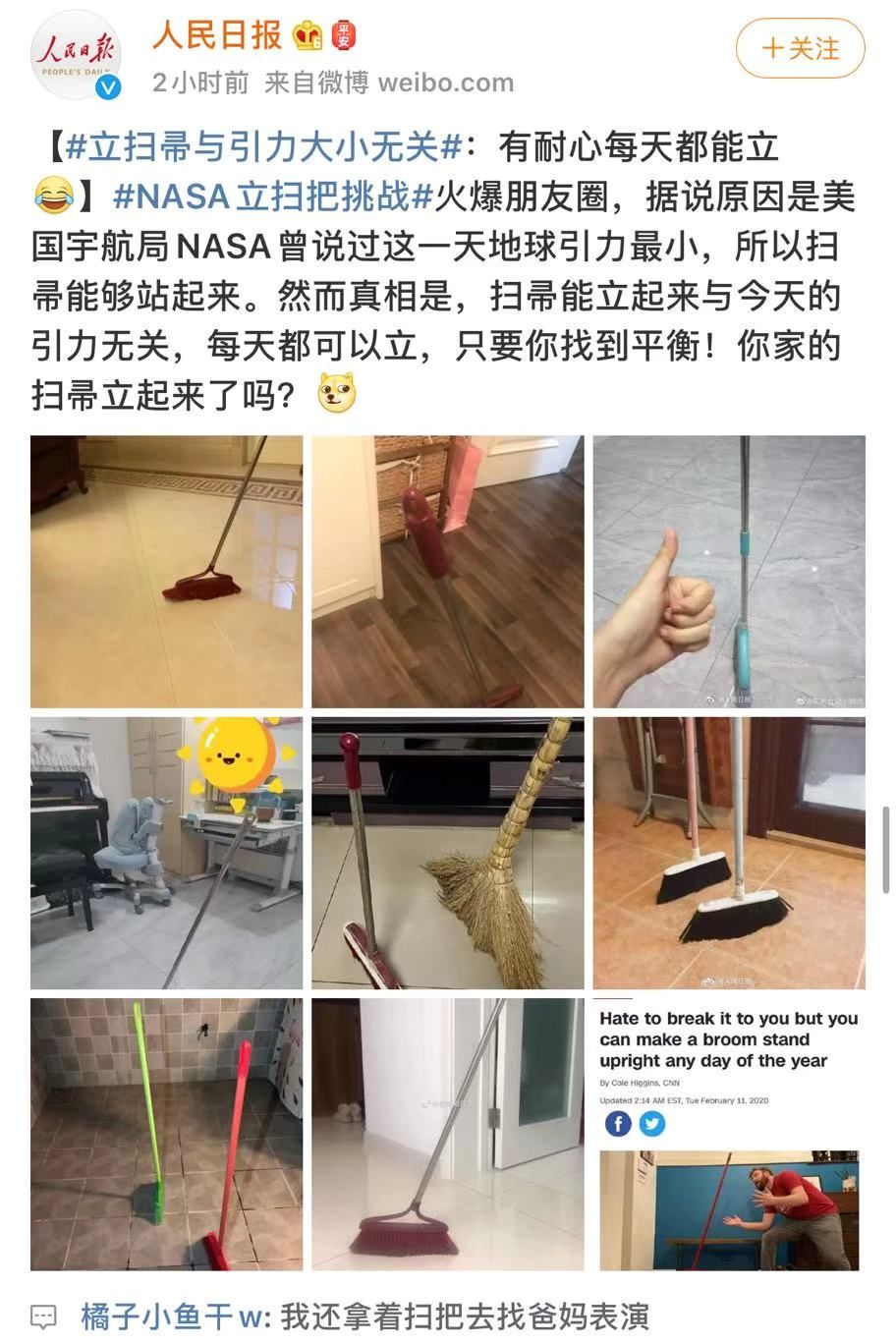 今天笤帚能立住是什么原理_幸福是什么图片