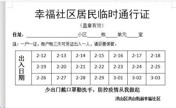 上海居委会人口登记_居委会人口普查佛山(3)