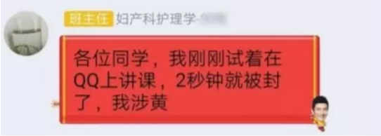 只有网课，能一夜之间把学生老师家长都折腾哭