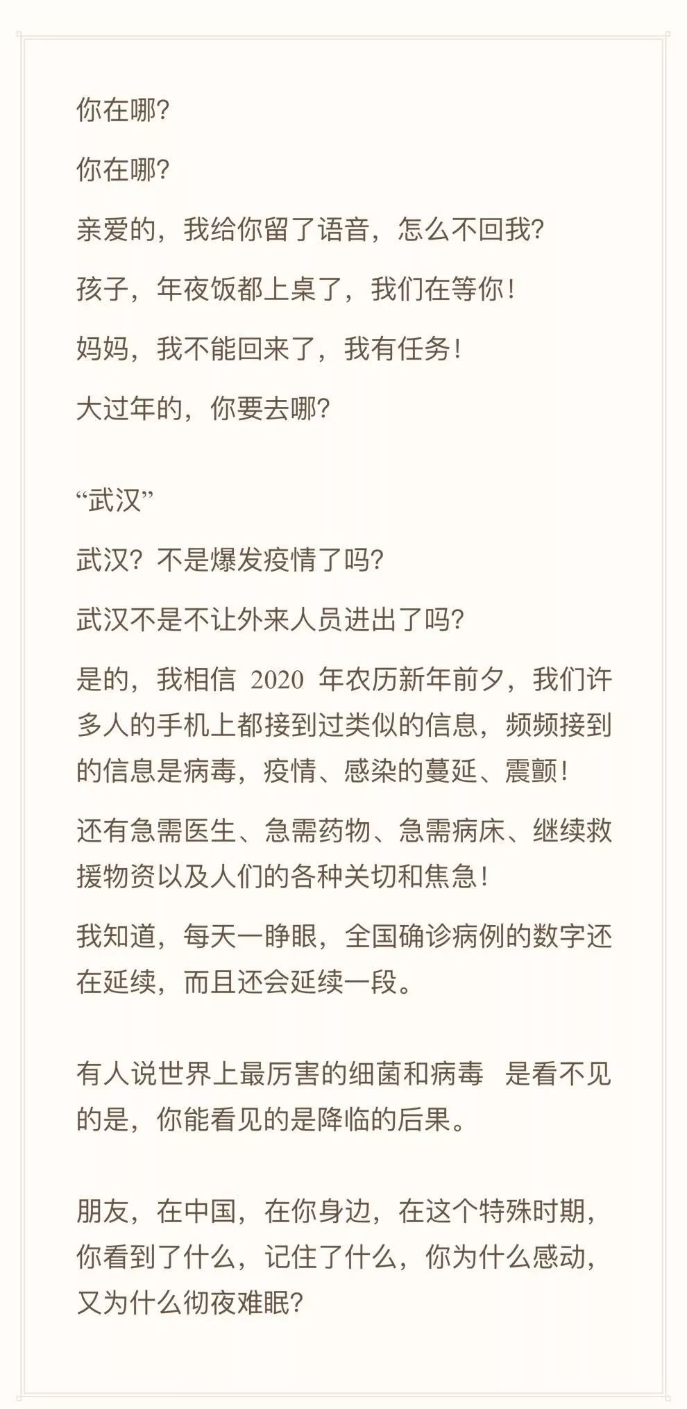 天耀中华简谱姚贝娜_姚贝娜天耀中华图片(2)