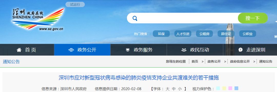应对疫情,这些省市明确职业技能培训补贴、工资发放政策