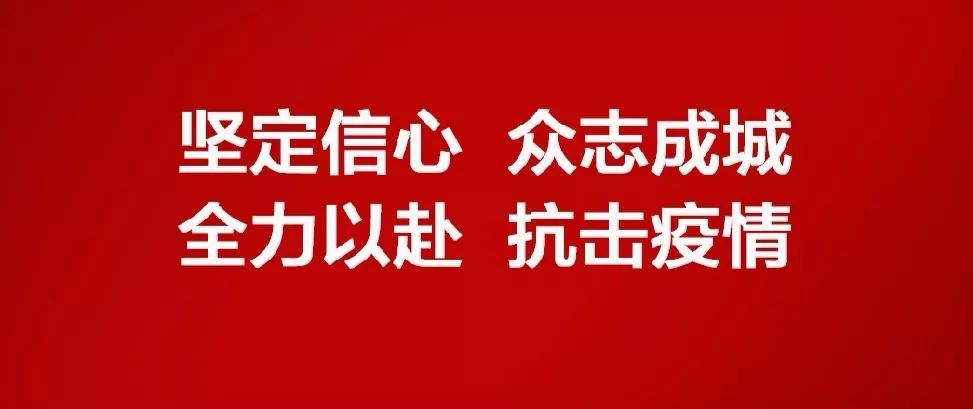 "疫情防控,长春生产在一起"手抄报作品征集活动