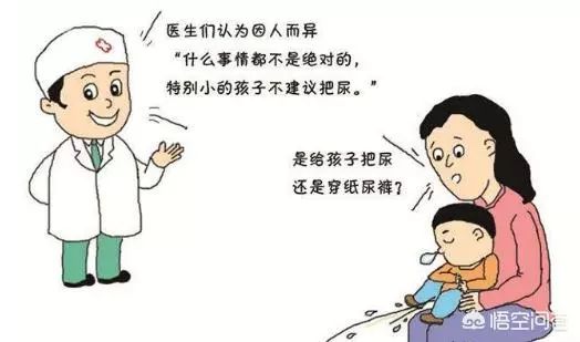 #产前产后护理#孩子几个月可以把尿？