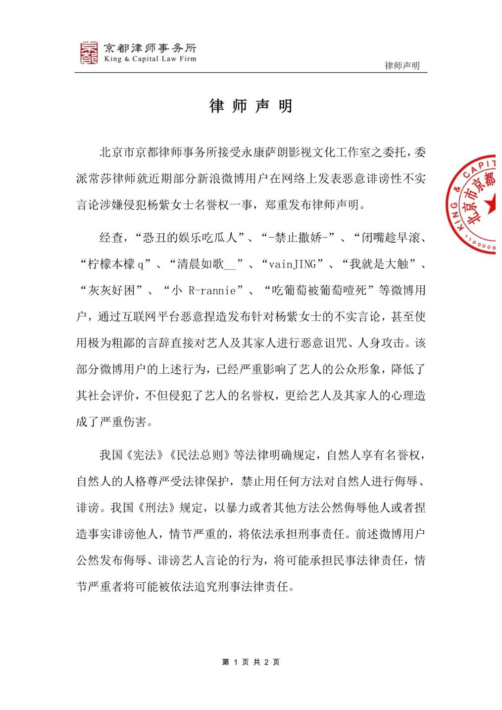 杨紫肖战拍立得照曝出，两人举止亲密被骂，杨