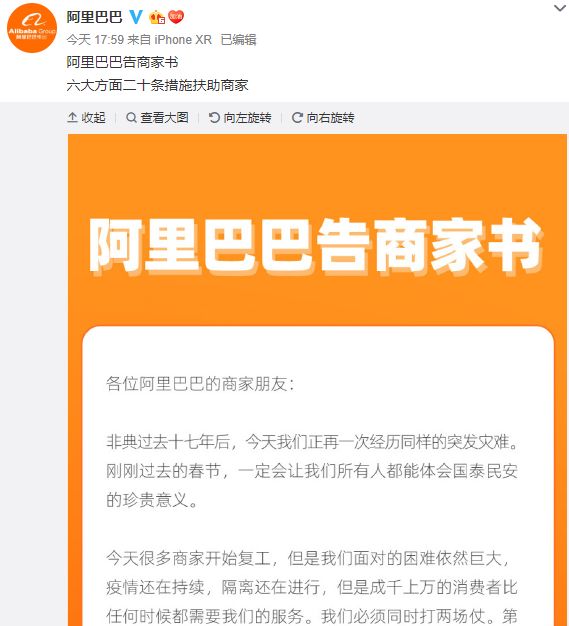 关键时刻！马云紧急出手了：不仅共享员工，免
