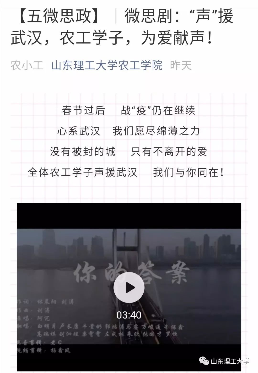 防疫曲谱_防疫图片卡通(3)