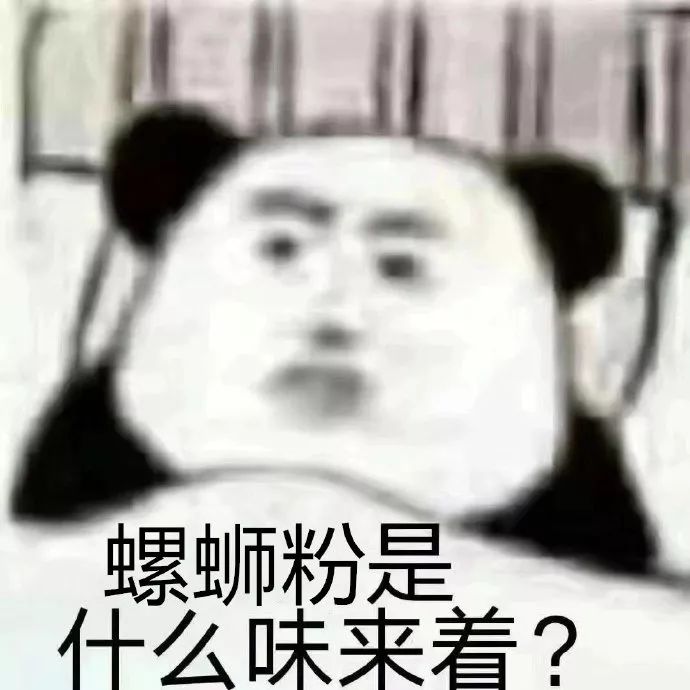 表情包：在家待的时间太长了，是什幺味来着？