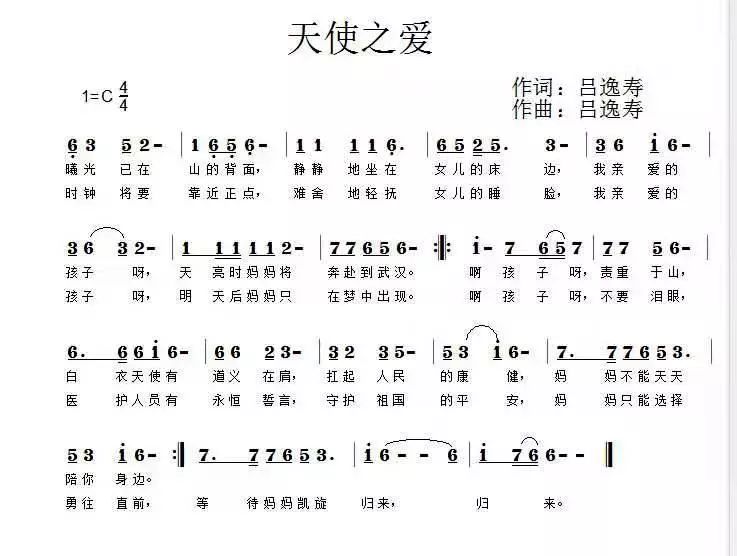 崇敬简谱_儿歌简谱(3)