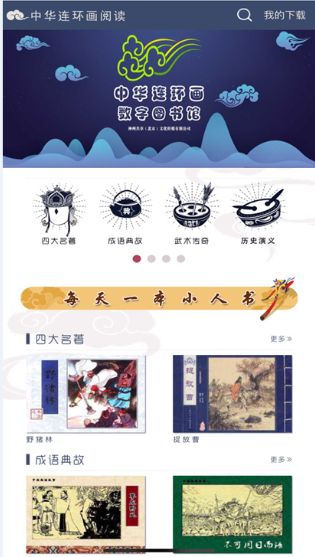 煮海什么成语_成语故事简笔画(2)