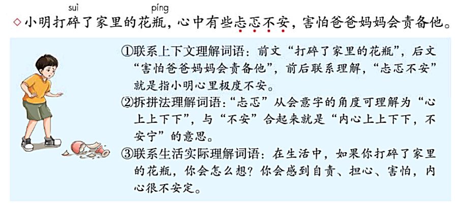 什么巧成语_成语故事图片(2)