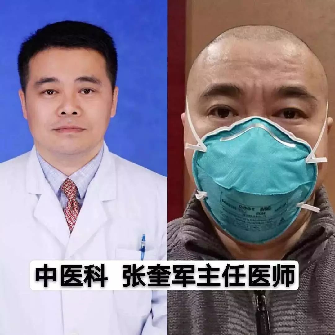 还有中心医院驰援湖北的另外几位医护人员—中医科主任医师张奎军