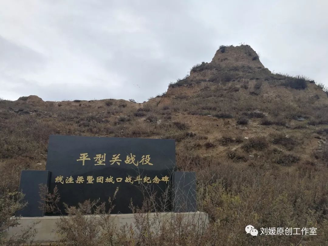 平型关是明长城关隘,位于大同市灵丘县和忻州市繁峙县交界的地方,明代