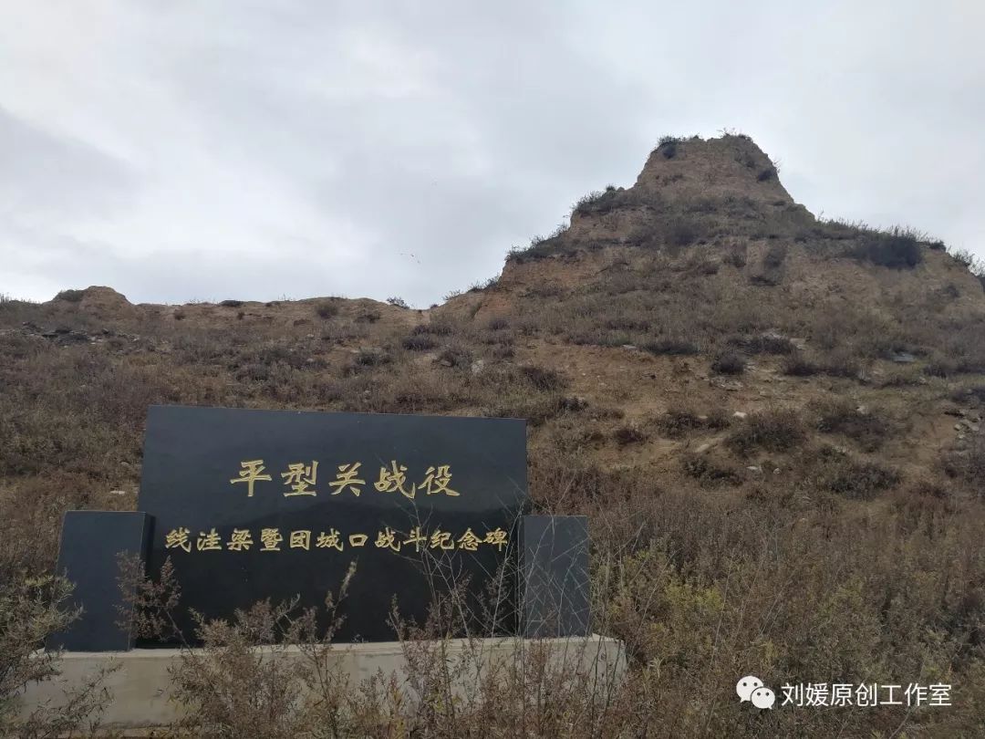 刘媛走读山西长城17铁血丹心平型关