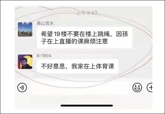 网课来了，没想到先崩溃的是“主播”…