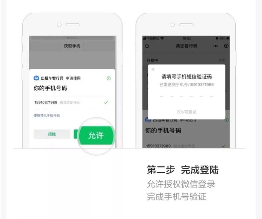 用手机号注册微信要短信验证码吗