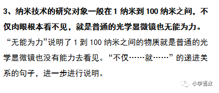 四年级下册语文第七课造句