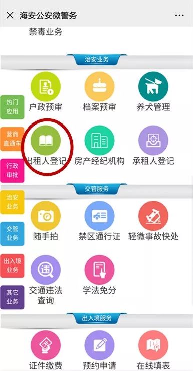 人口登记 租房_普查人口登记表格图片(2)