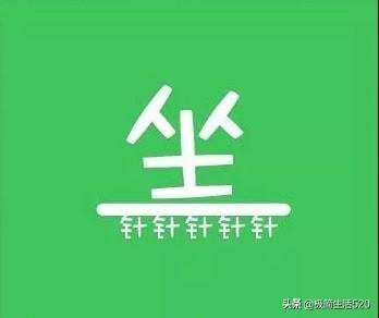 看图猜成语人站在胜中间_看图猜成语(2)