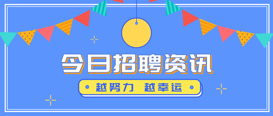 招聘原则_宁夏事业单位公开招聘3433人,有意向的抓紧时间报名了 附招聘岗位一览表(2)