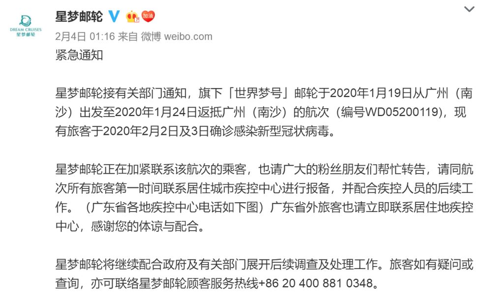 现实版“恐怖邮轮”！135人确诊，3700人海上隔离