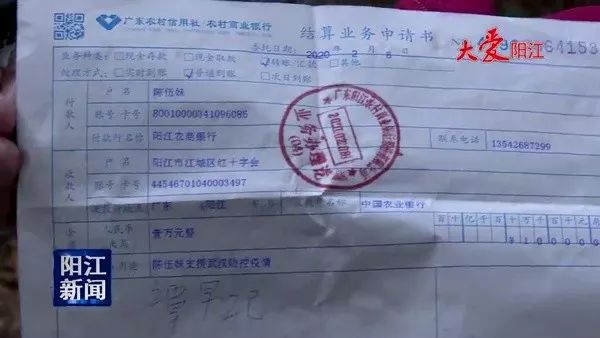 在老谭的银行回执单上，我们看到这笔钱通过江城区红十字会，指定捐赠给