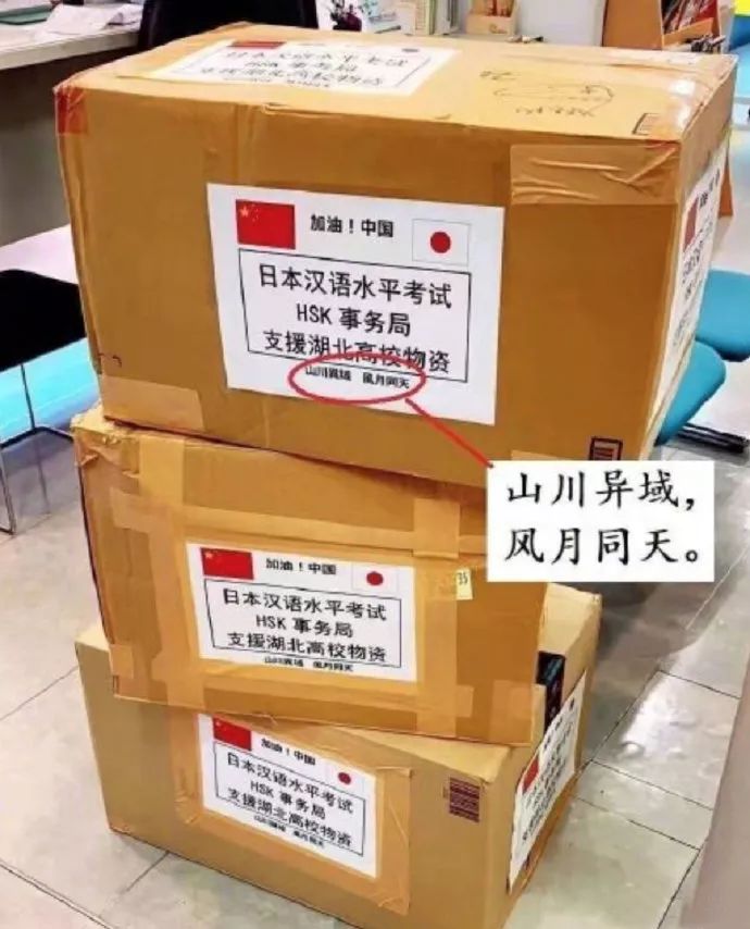 日本送来的支援物资，总有这个"彩蛋"