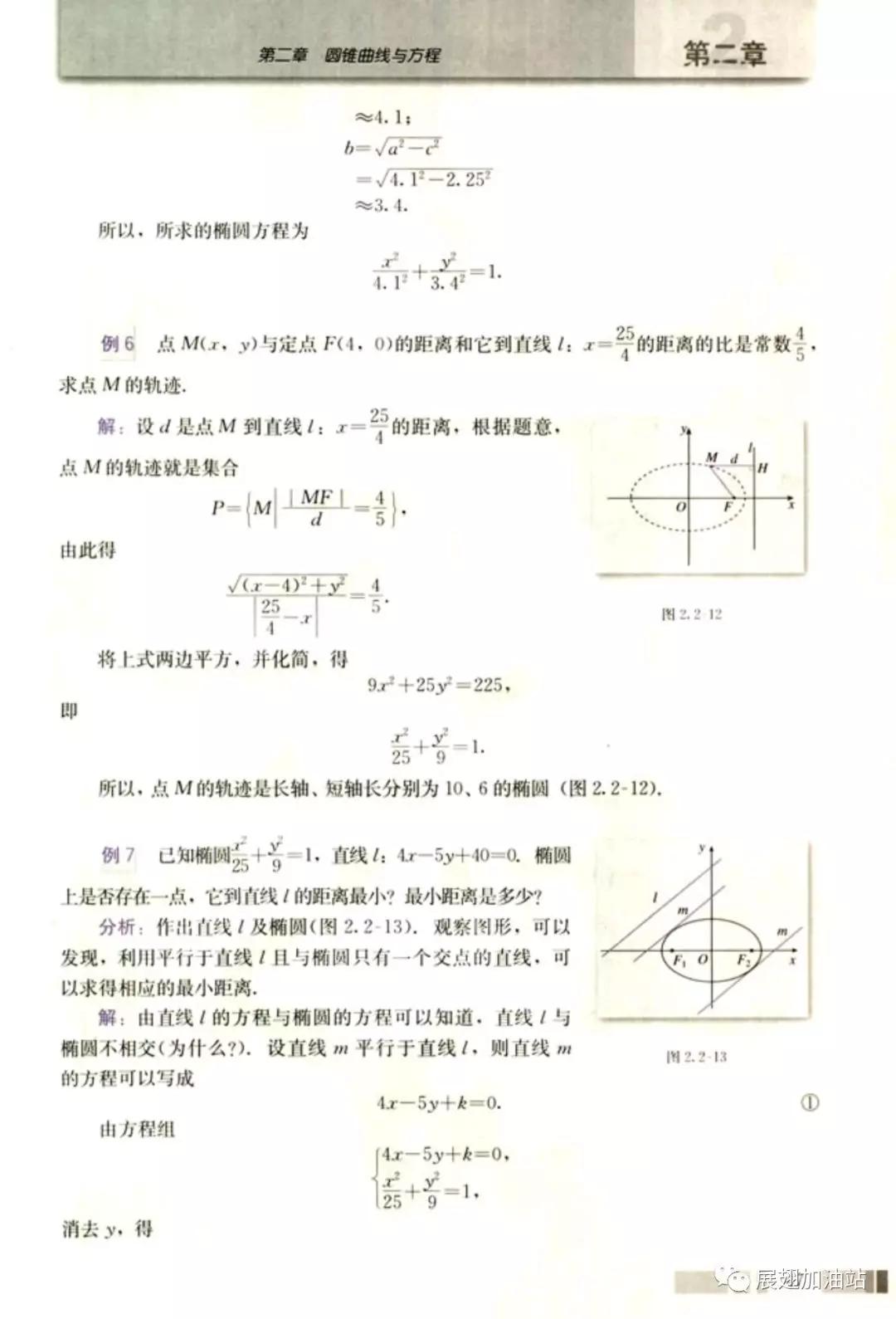 人教a版高中数学选修2-1电子课本(高清版)