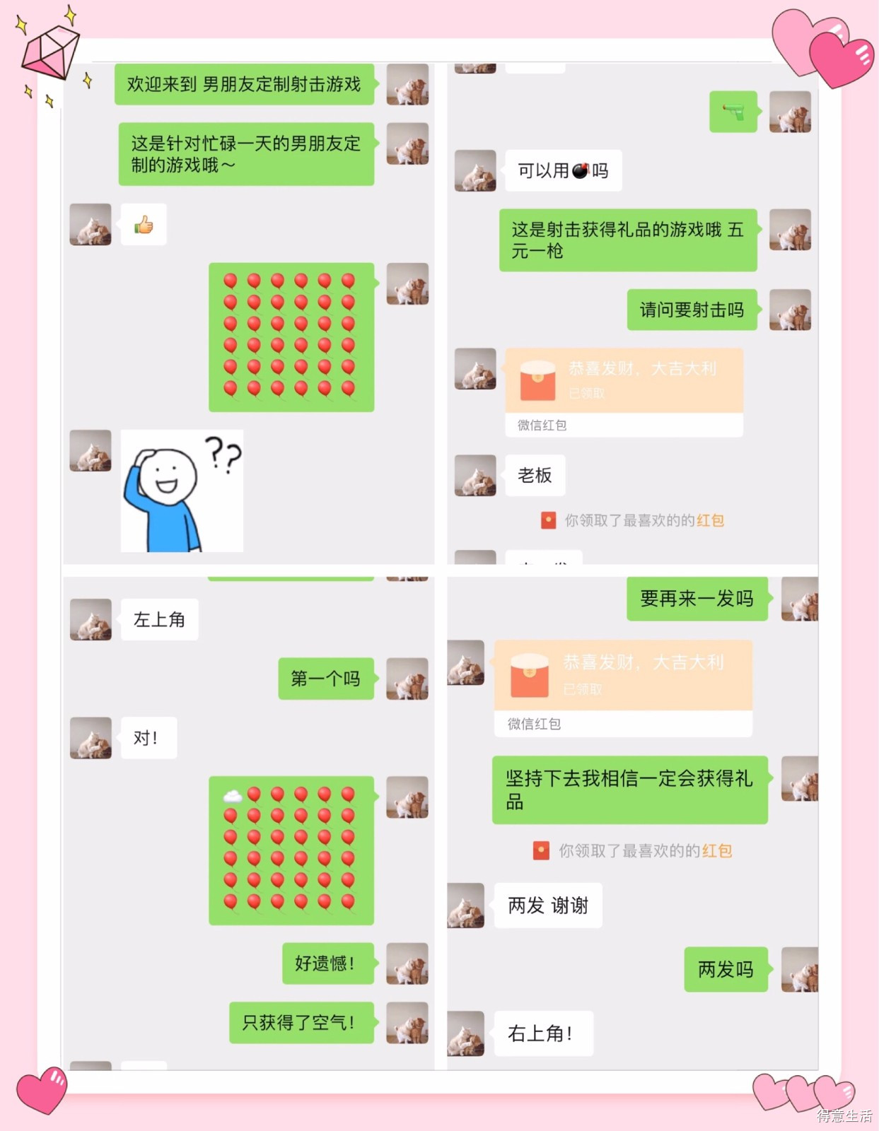 什么时候过情人节2024年 f98eae51c5224f3c8a9746e2a53a869a.jpeg