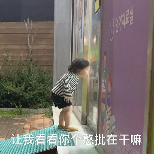 爆笑动图段子：当时把我吓的，直到现在都没敢结婚