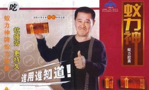 中国第1神药陨落记：赵本山代言坑苦农民，蚂蚁