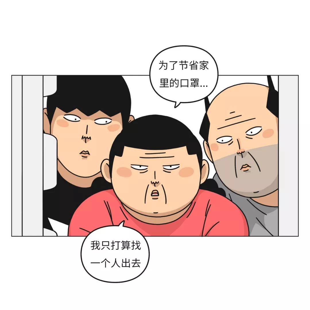 【短篇漫画】弹尽粮绝的一家