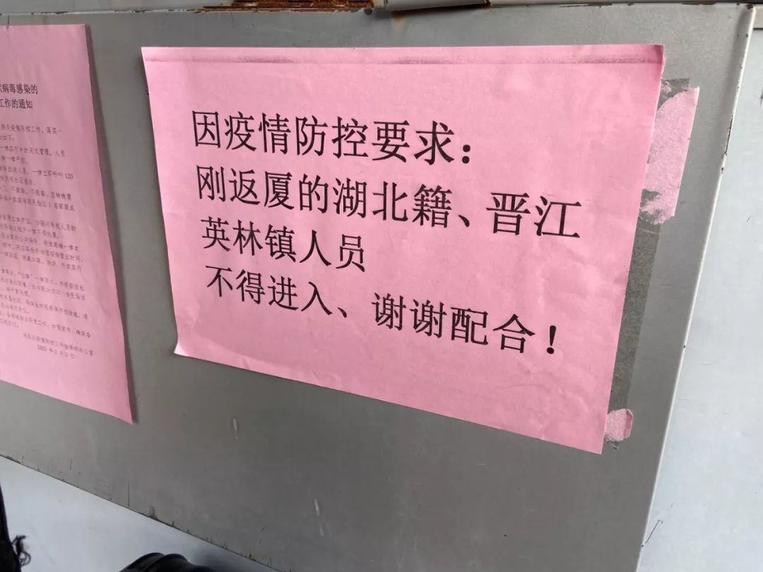 厦门市流动人口信息采集暂行办法_厦门市地图(3)