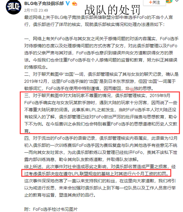 最能作的電競女友，吵架後差點毀掉選手前程，年薪被罰掉一半 遊戲 第3張