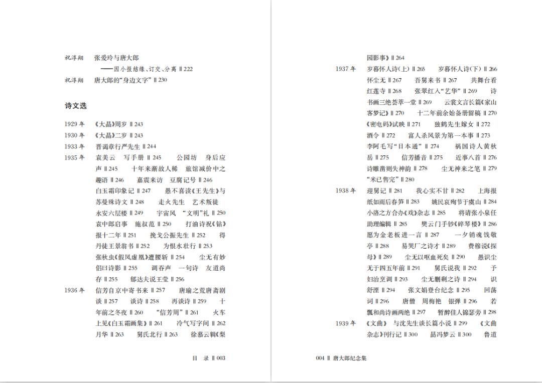 人口研究小报_人口普查小报(3)